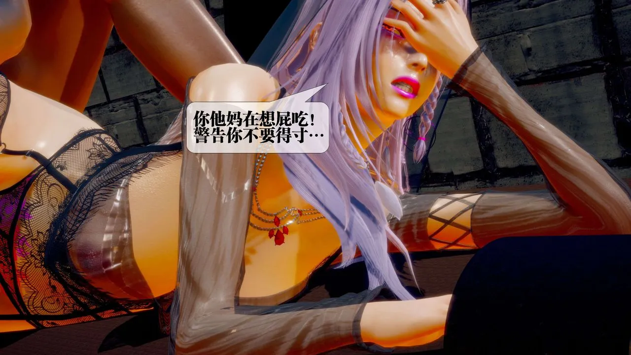 [3D]堕落hd - 第29话 - page 107