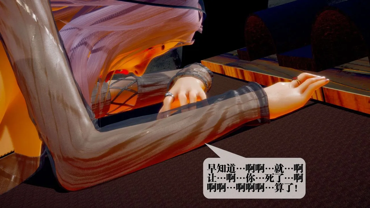 [3D]堕落hd - 第29话 - page 110