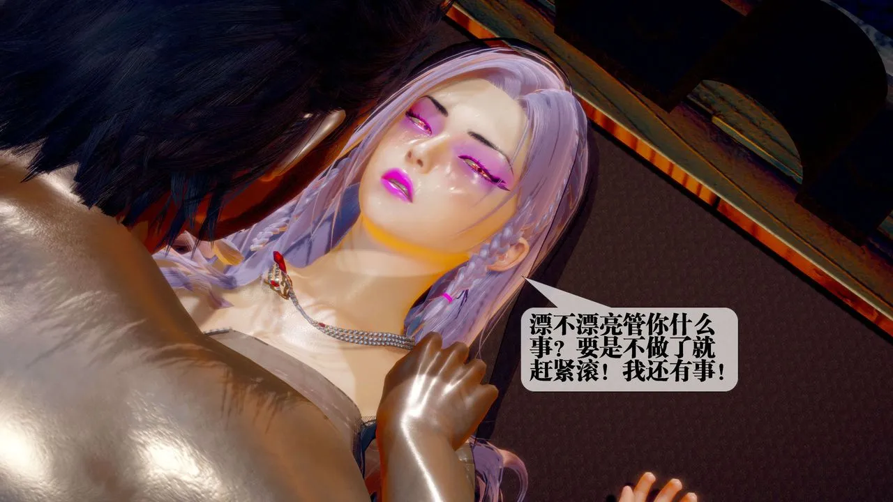 [3D]堕落hd - 第29话 - page 117