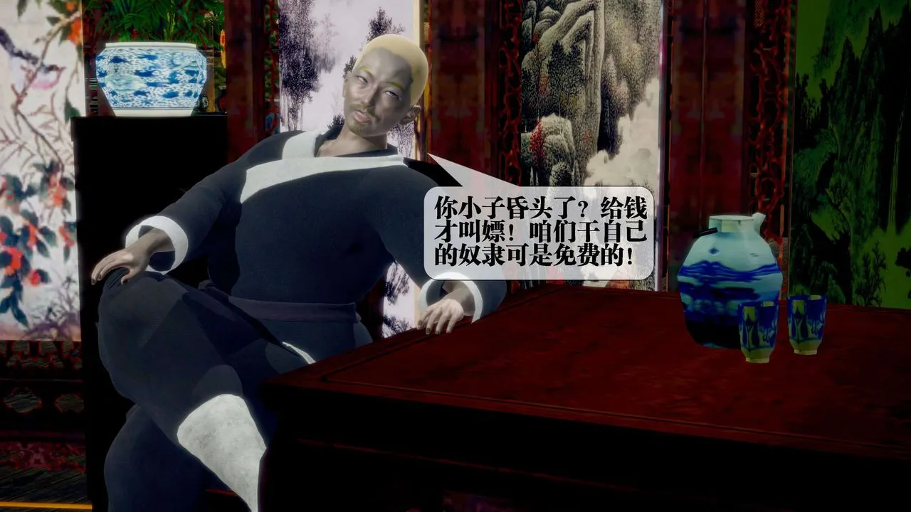 [3D]堕落hd - 第29话 - page 134