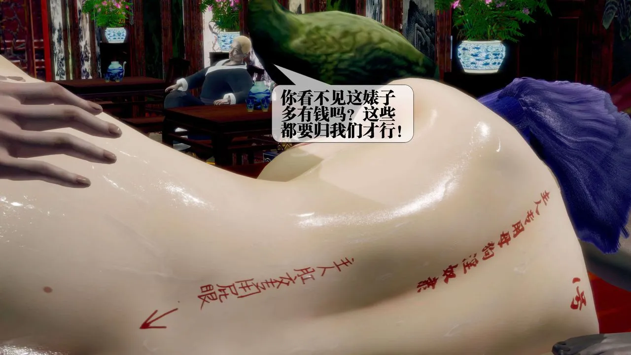 [3D]堕落hd - 第29话 - page 142