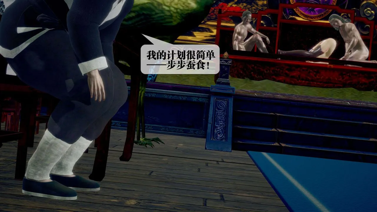 [3D]堕落hd - 第29话 - page 157