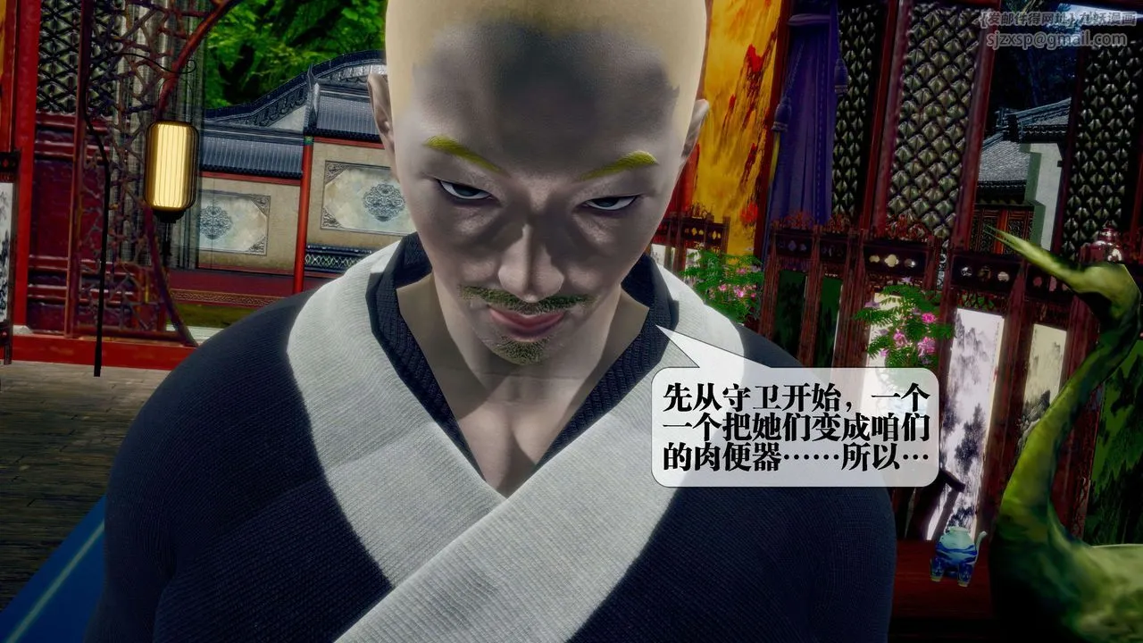 [3D]堕落hd - 第29话 - page 160