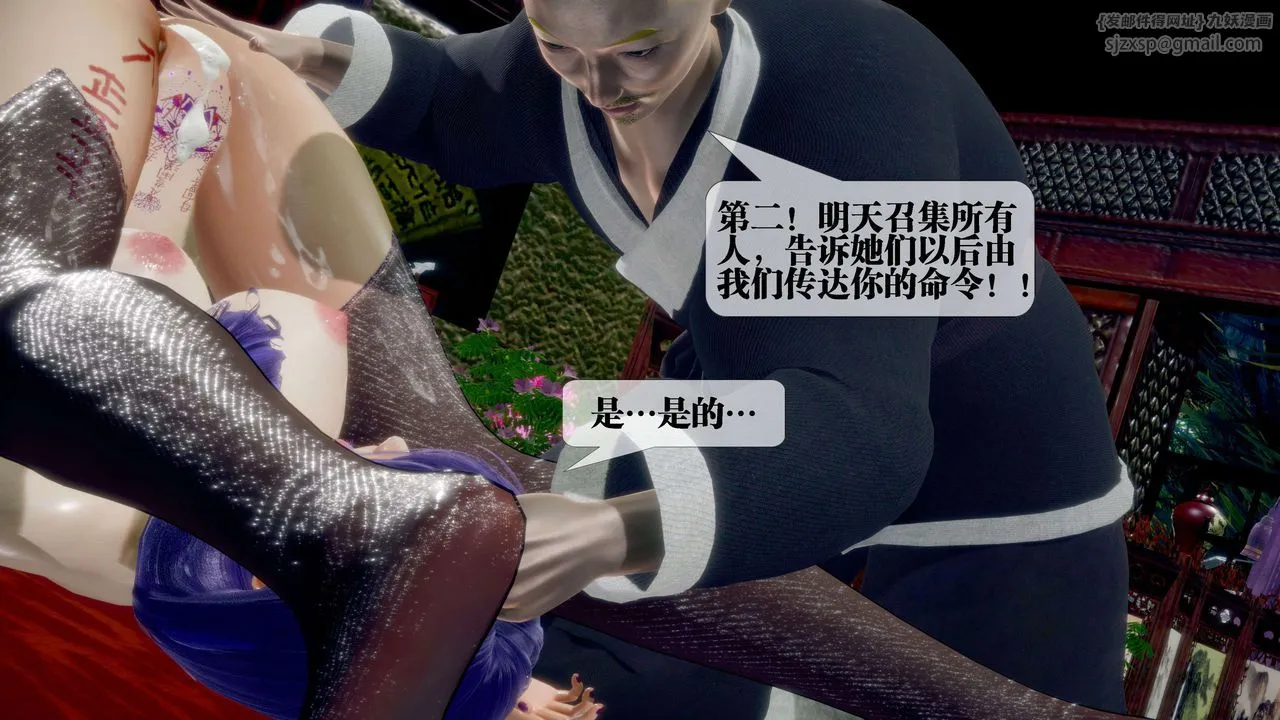 [3D]堕落hd - 第29话 - page 164