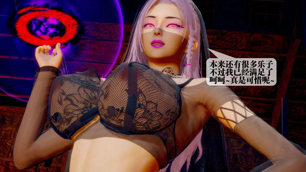 [3D]堕落hd - 第29话 - page 174