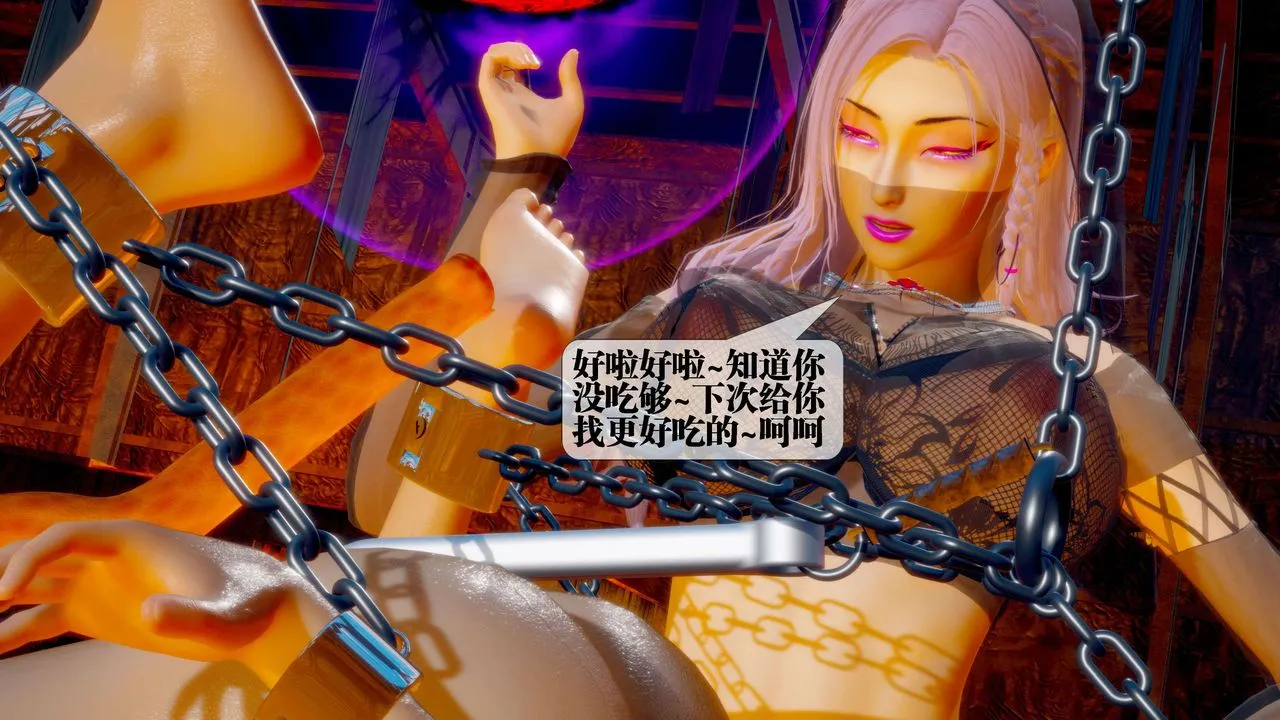 [3D]堕落hd - 第29话 - page 180