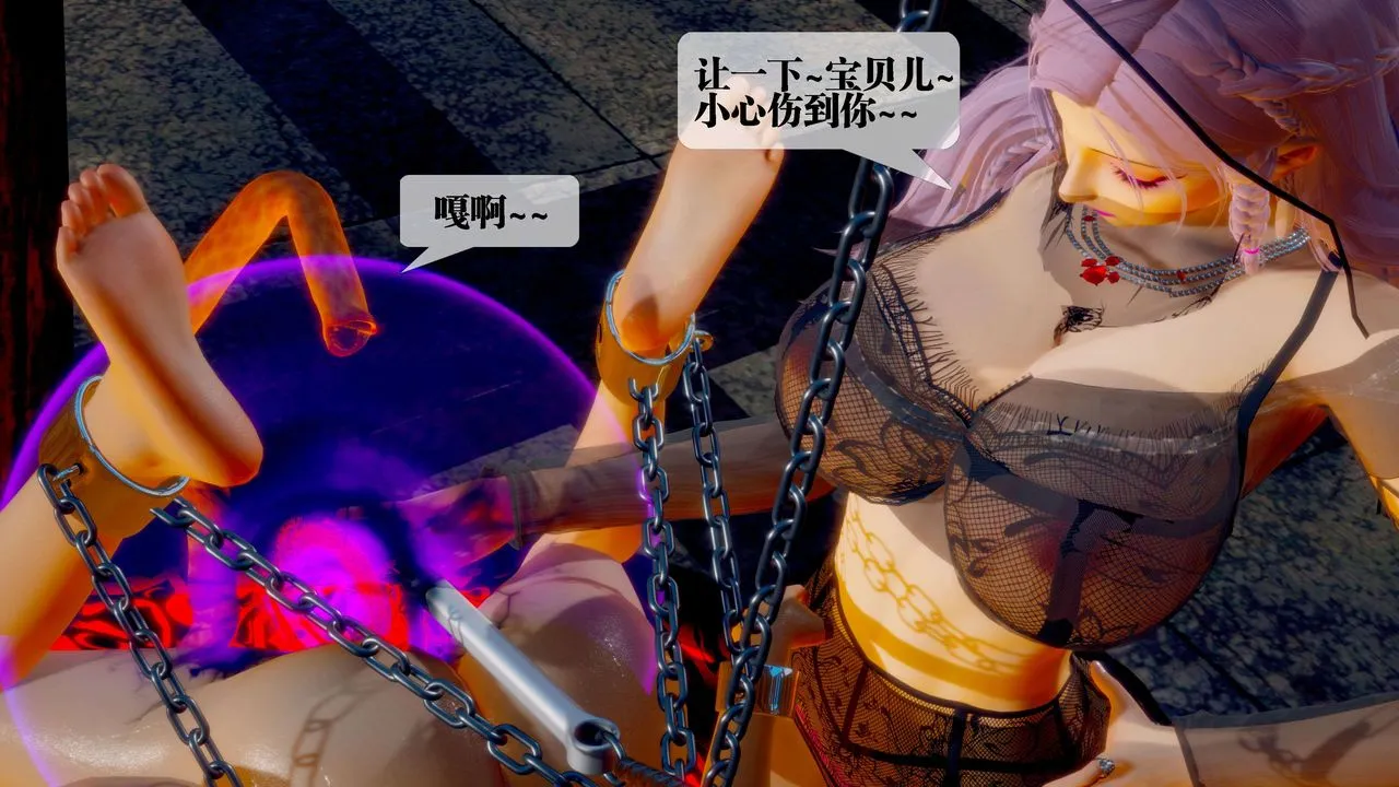 [3D]堕落hd - 第29话 - page 181