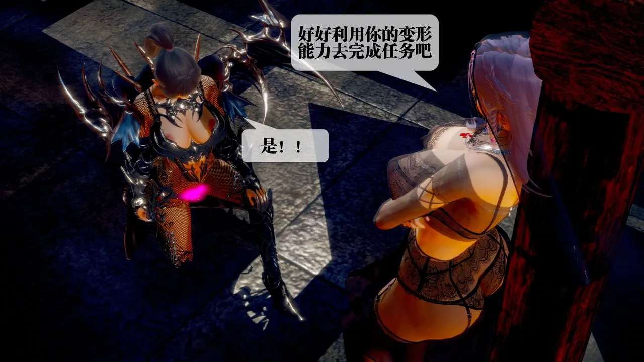 [3D]堕落hd - 第29话 - page 197