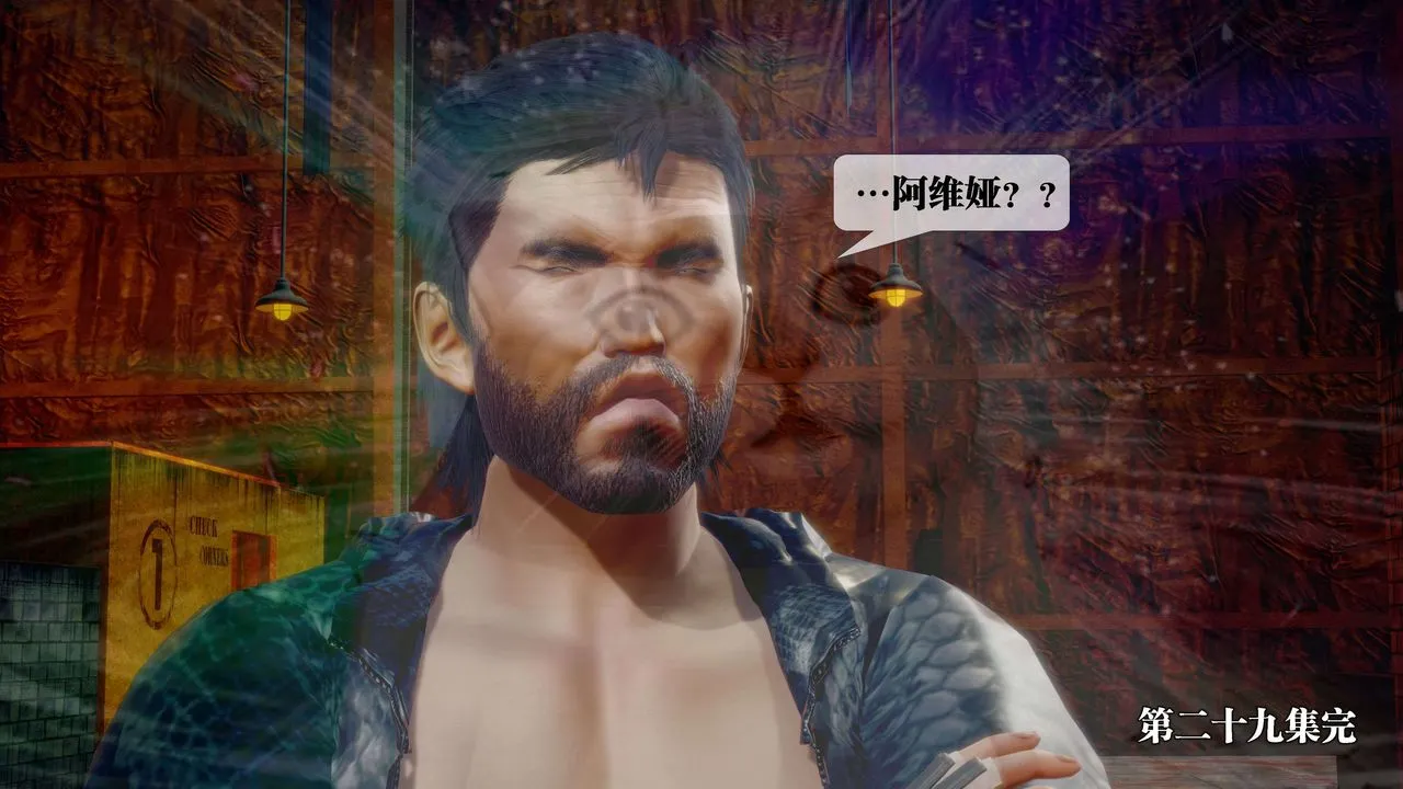 [3D]堕落hd - 第29话 - page 200