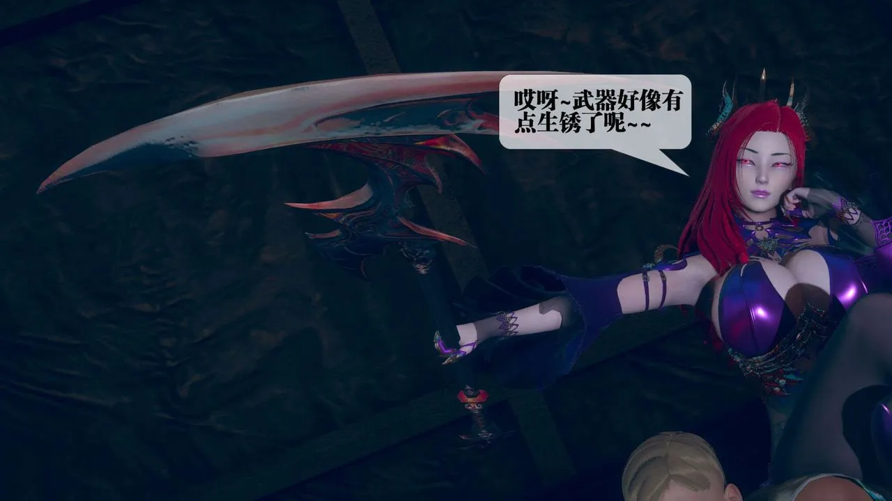 [3D]堕落hd - 第05话 - page 6