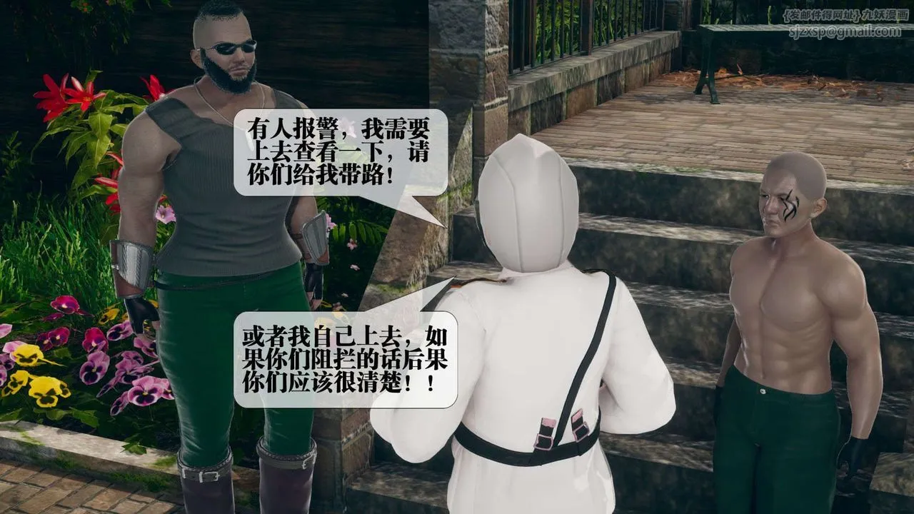 [3D]堕落hd - 第05话 - page 128
