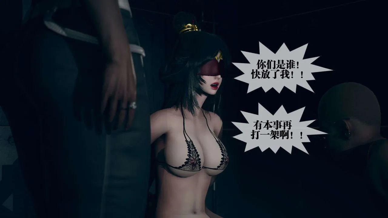 [3D]堕落hd - 第05话 - page 174