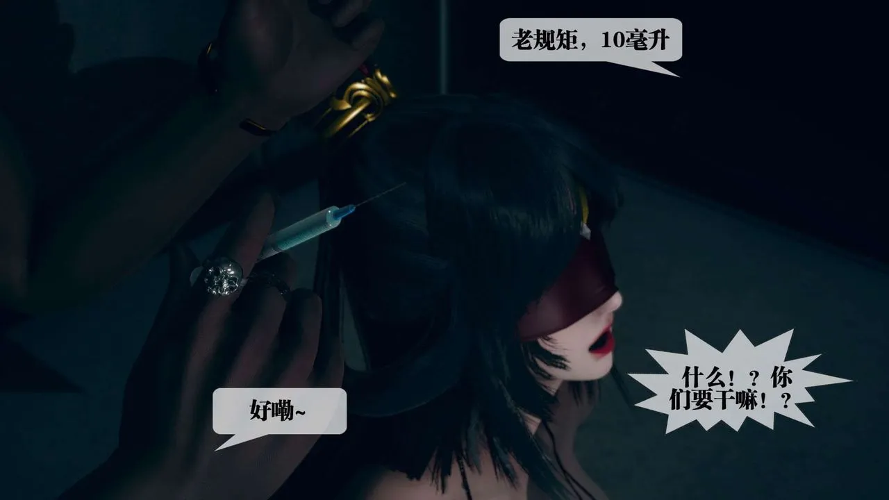 [3D]堕落hd - 第05话 - page 179