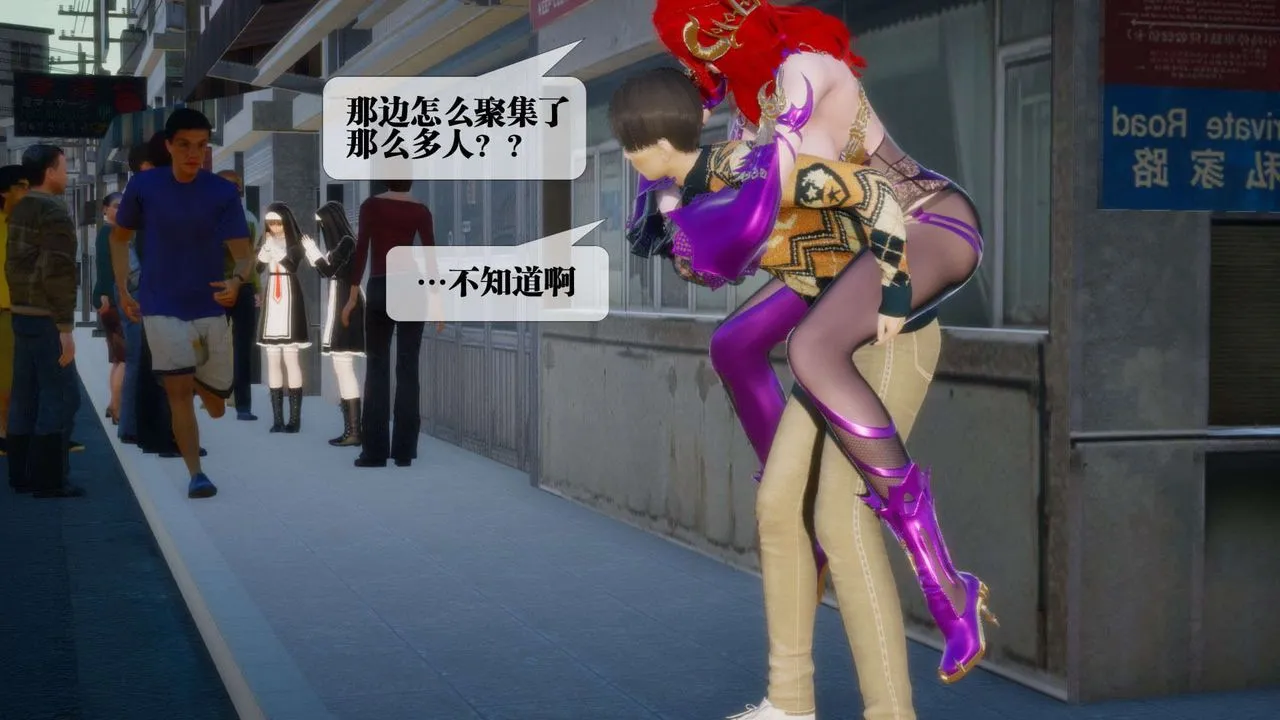 [3D]堕落hd - 第07话 - page 8