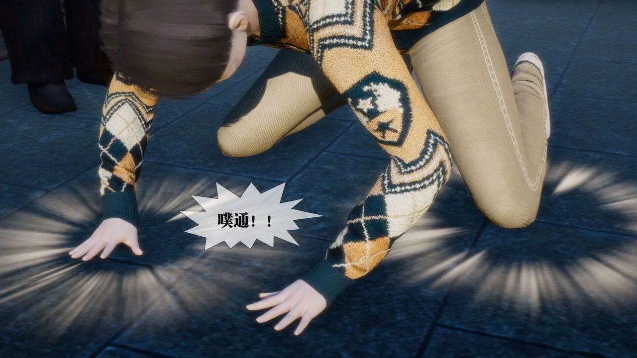 [3D]堕落hd - 第07话 - page 12