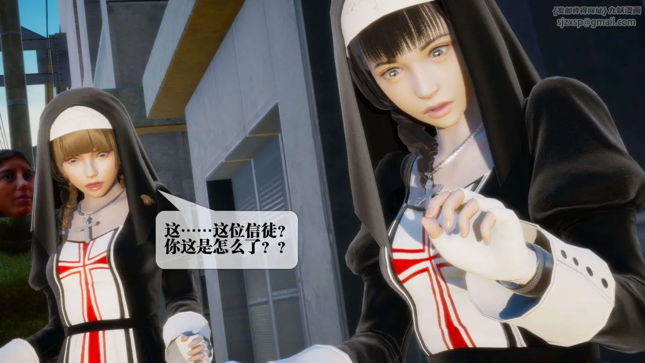 [3D]堕落hd - 第07话 - page 14