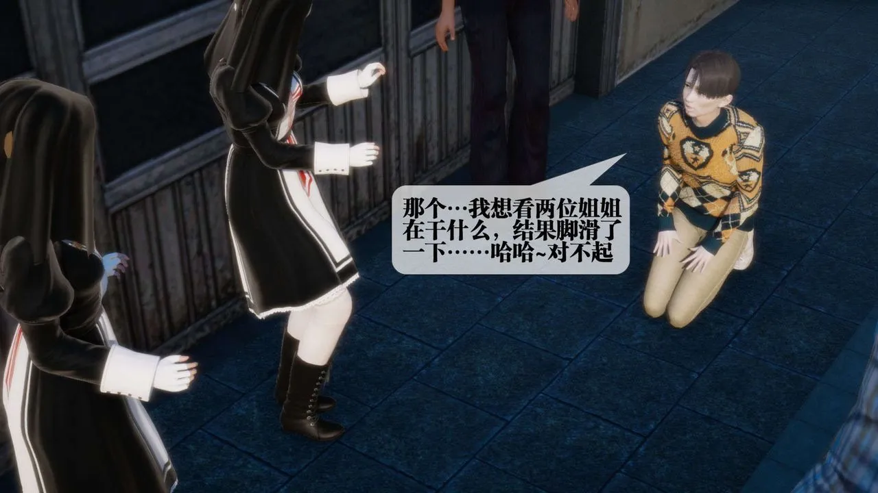 [3D]堕落hd - 第07话 - page 16