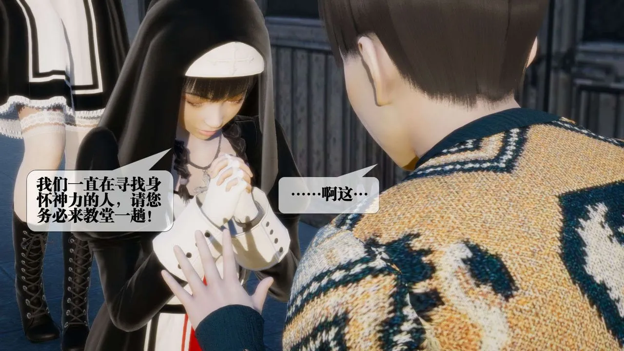 [3D]堕落hd - 第07话 - page 23