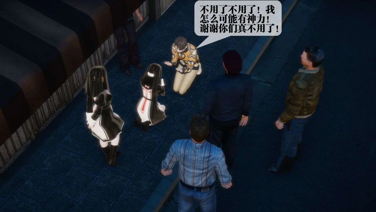 [3D]堕落hd - 第07话 - page 24