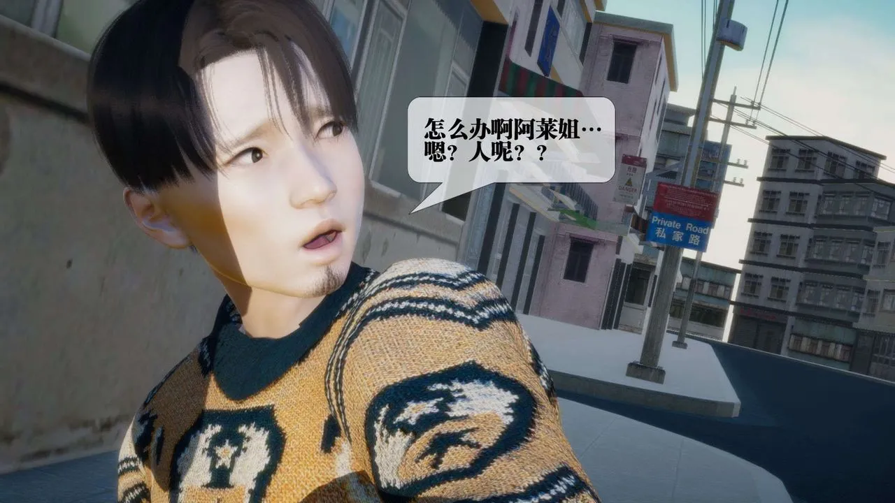 [3D]堕落hd - 第07话 - page 26