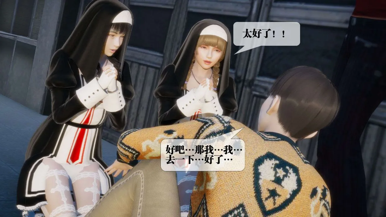 [3D]堕落hd - 第07话 - page 28