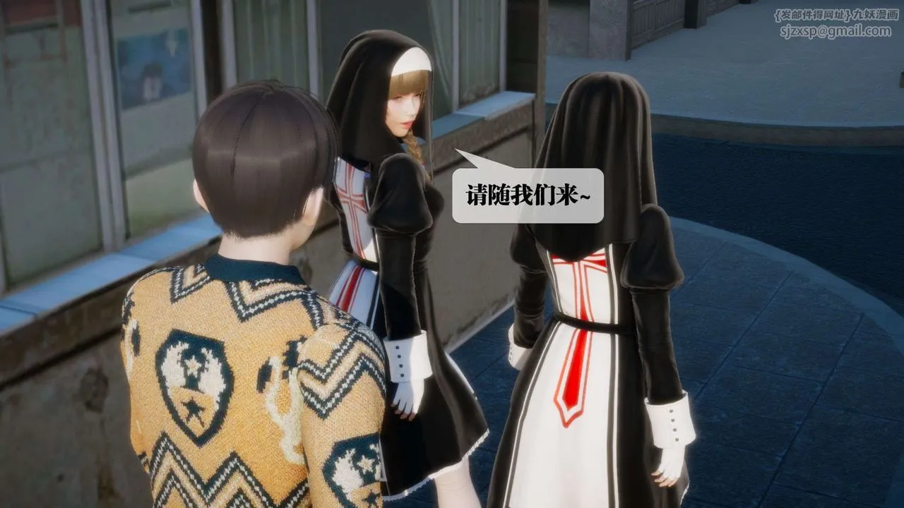 [3D]堕落hd - 第07话 - page 29