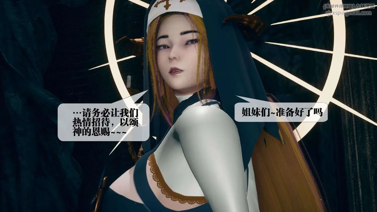 [3D]堕落hd - 第07话 - page 37