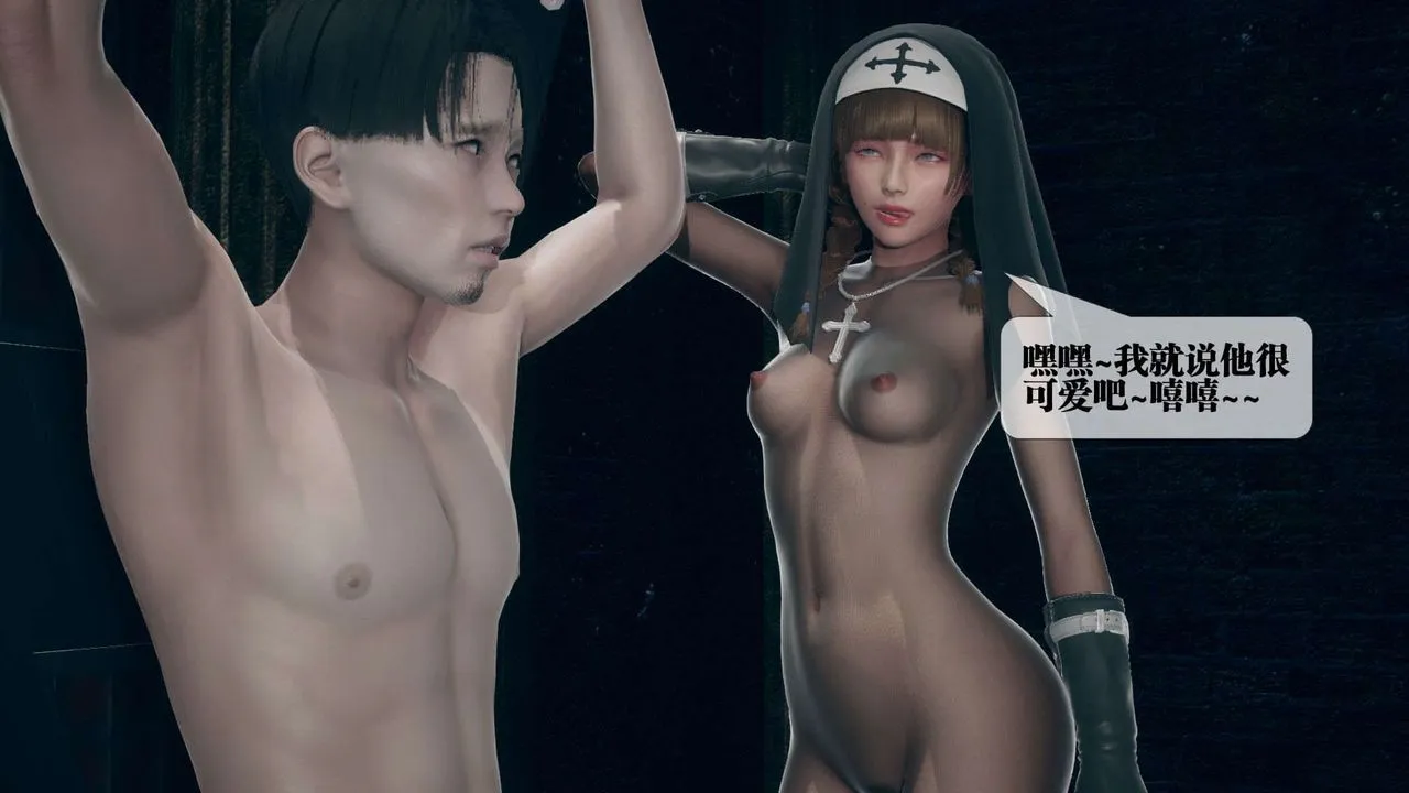 [3D]堕落hd - 第07话 - page 45