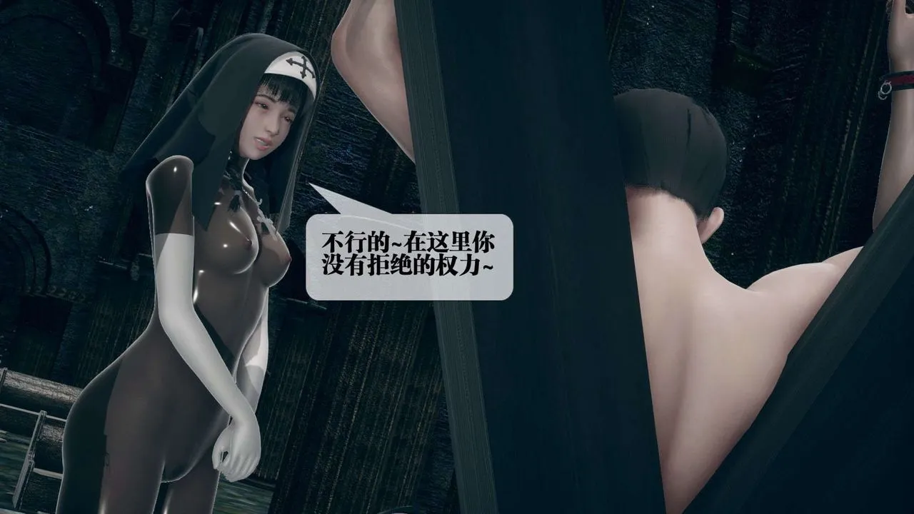 [3D]堕落hd - 第07话 - page 48