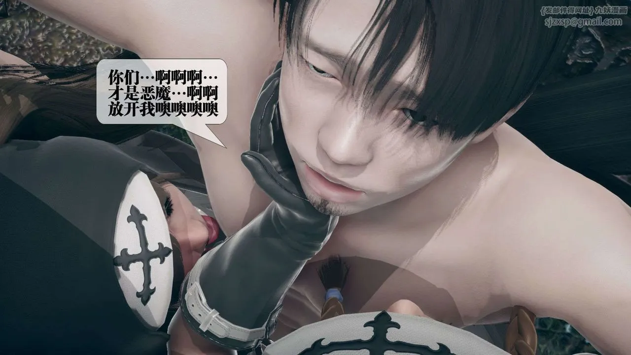 [3D]堕落hd - 第07话 - page 73
