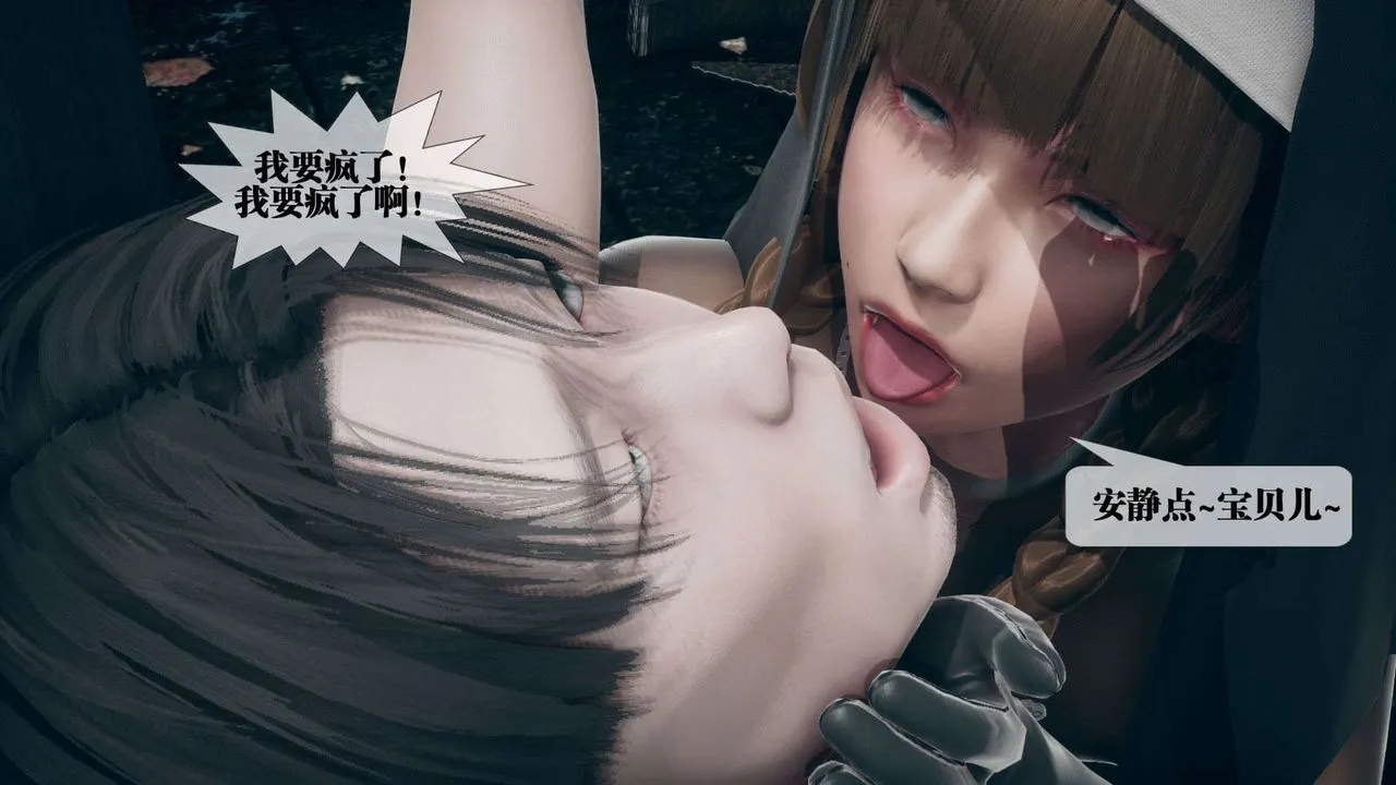 [3D]堕落hd - 第07话 - page 80
