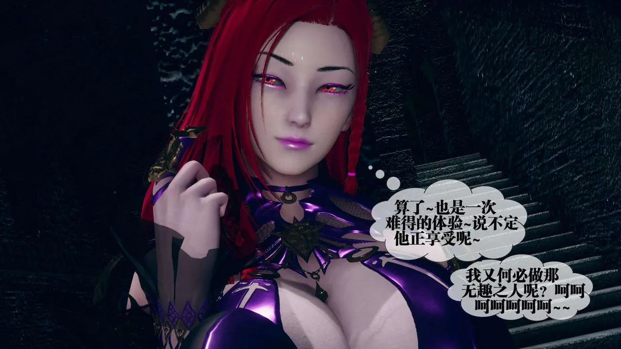 [3D]堕落hd - 第07话 - page 86