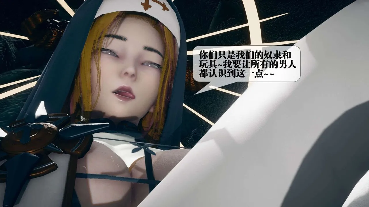 [3D]堕落hd - 第07话 - page 92