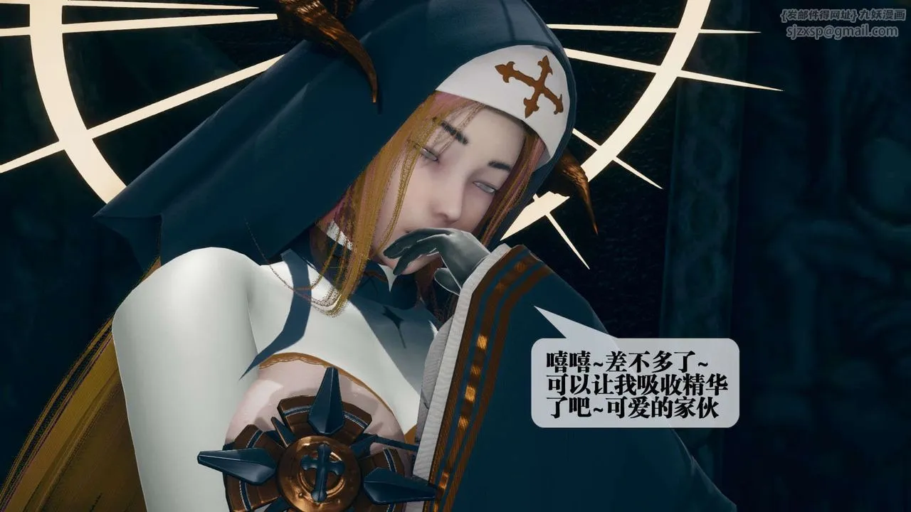 [3D]堕落hd - 第07话 - page 108