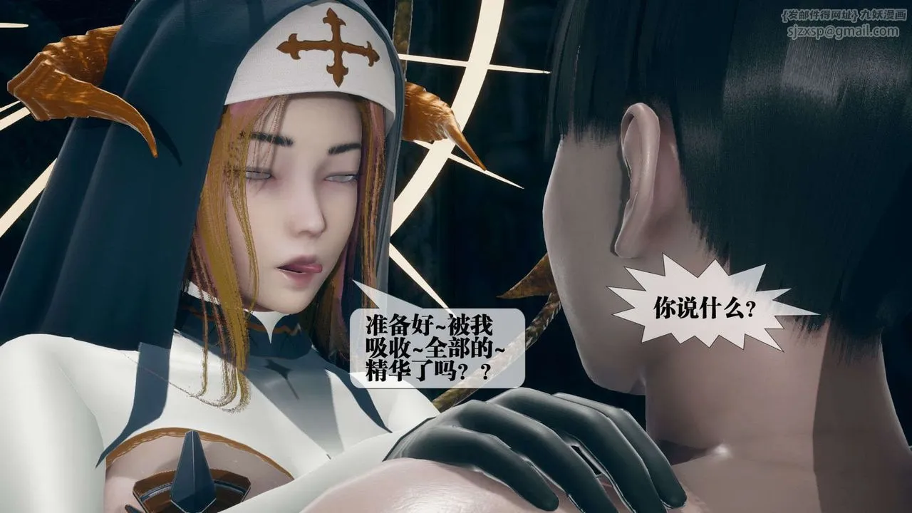 [3D]堕落hd - 第07话 - page 117