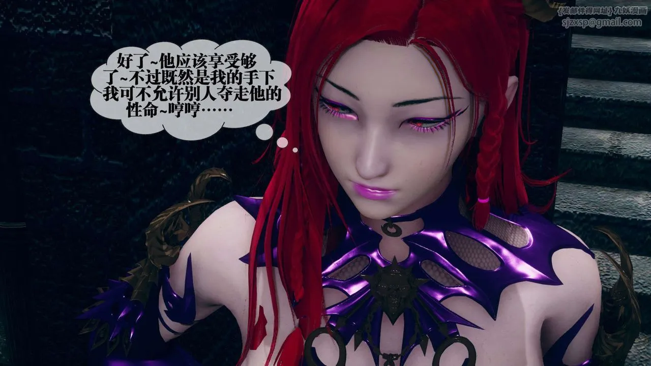 [3D]堕落hd - 第07话 - page 122