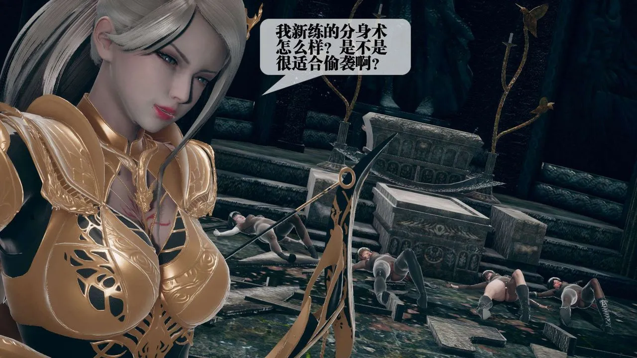 [3D]堕落hd - 第07话 - page 141