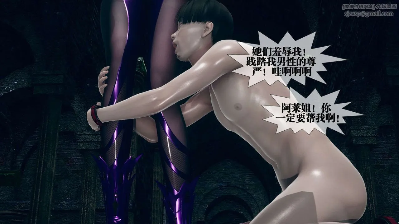 [3D]堕落hd - 第07话 - page 151