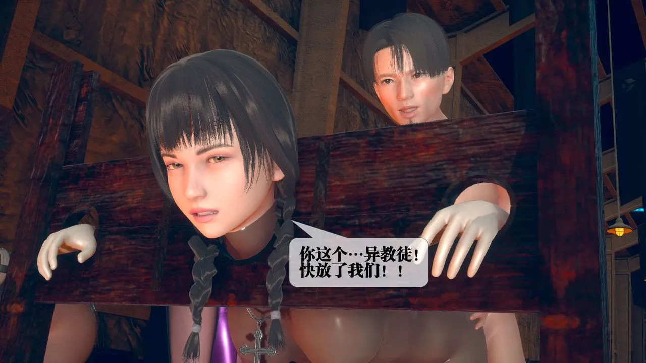 [3D]堕落hd - 第07话 - page 161