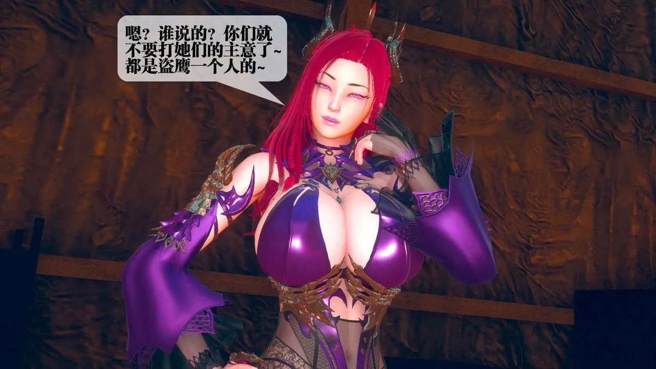 [3D]堕落hd - 第07话 - page 169