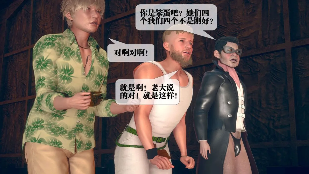 [3D]堕落hd - 第07话 - page 171