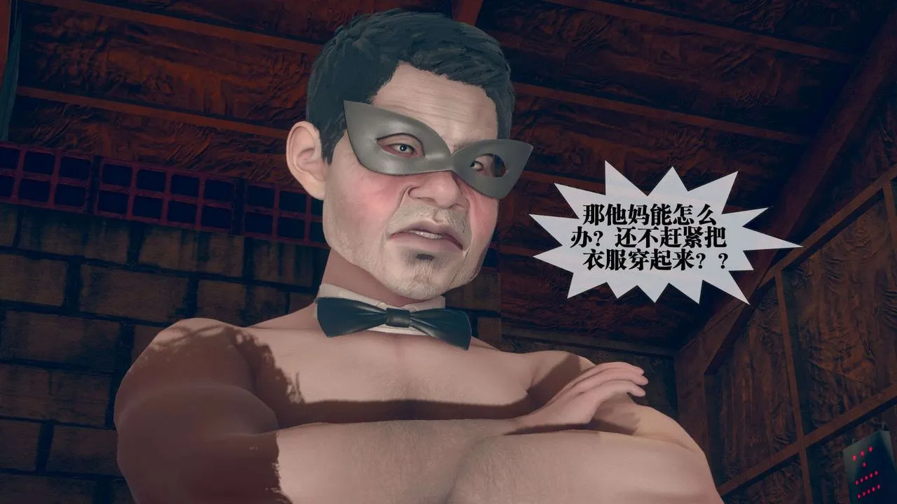 [3D]堕落hd - 第07话 - page 190