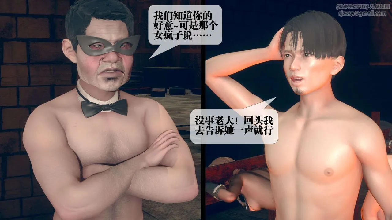 [3D]堕落hd - 第07话 - page 193