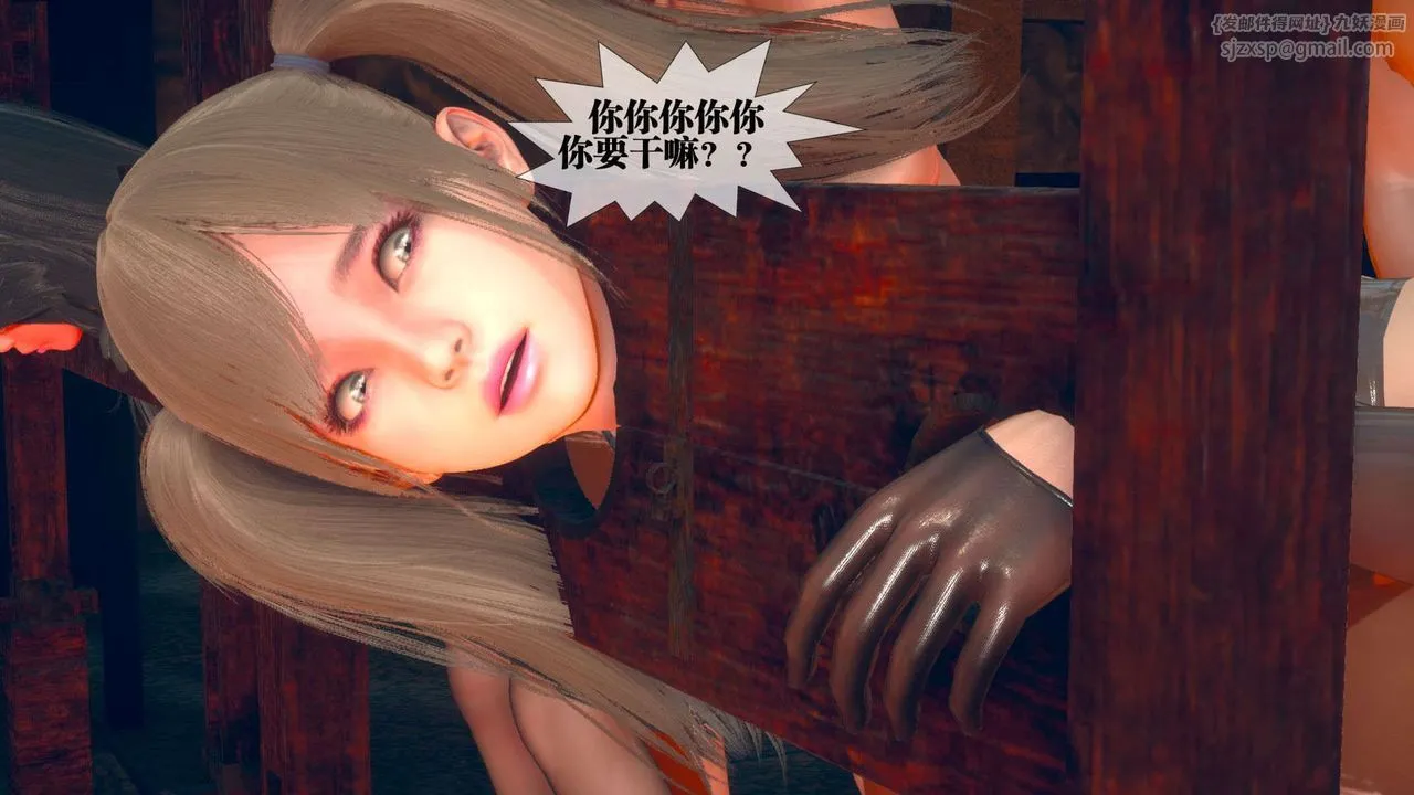 [3D]堕落hd - 第07话 - page 197
