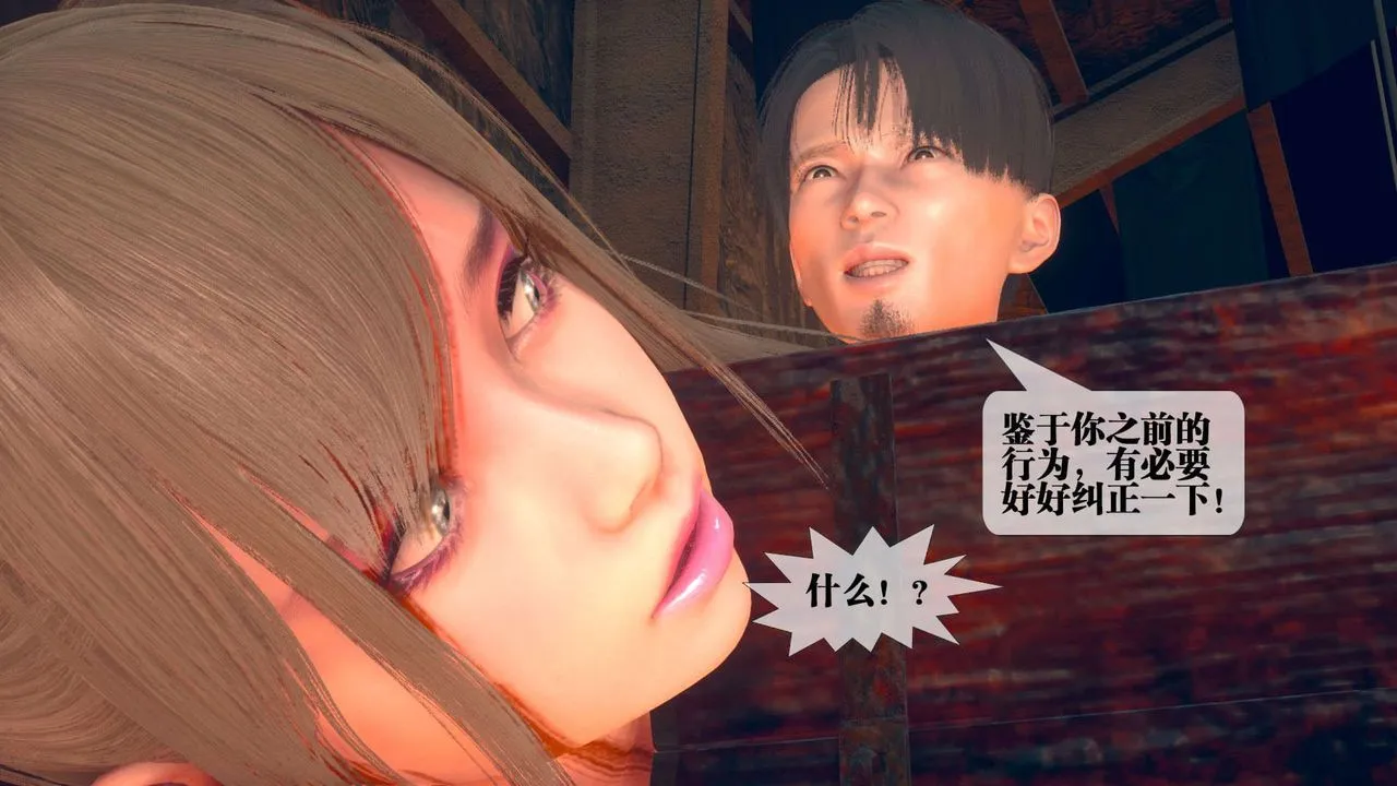 [3D]堕落hd - 第07话 - page 198
