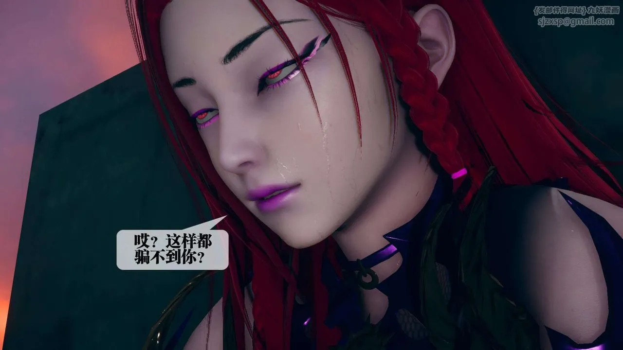 [3D]堕落hd - 第10话 - page 31