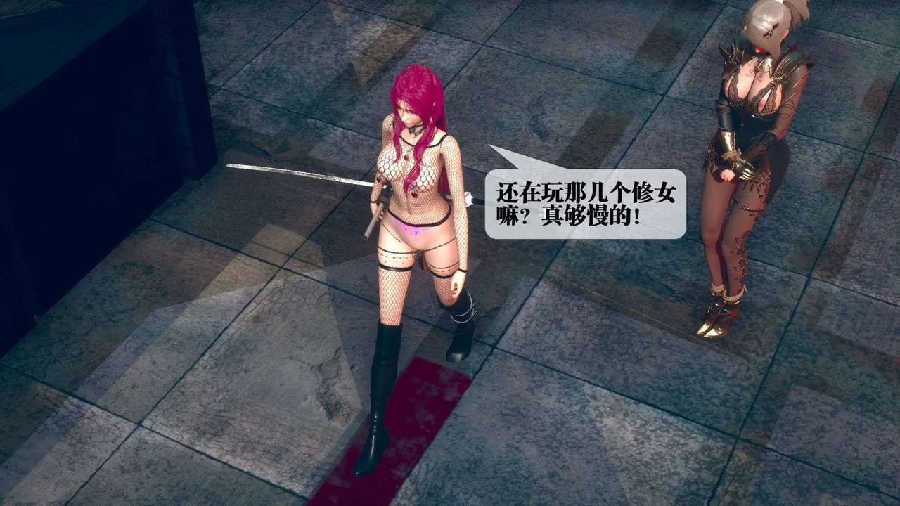 [3D]堕落hd - 第10话 - page 75
