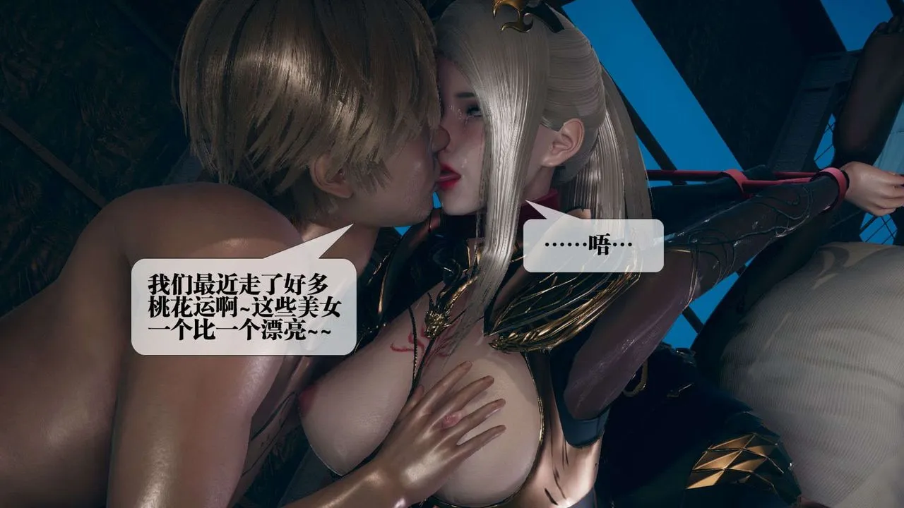 [3D]堕落hd - 第10话 - page 193