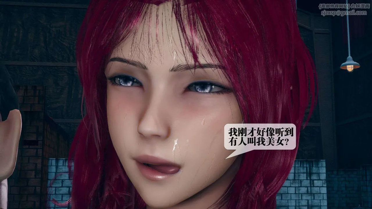 [3D]堕落hd - 第10话 - page 197