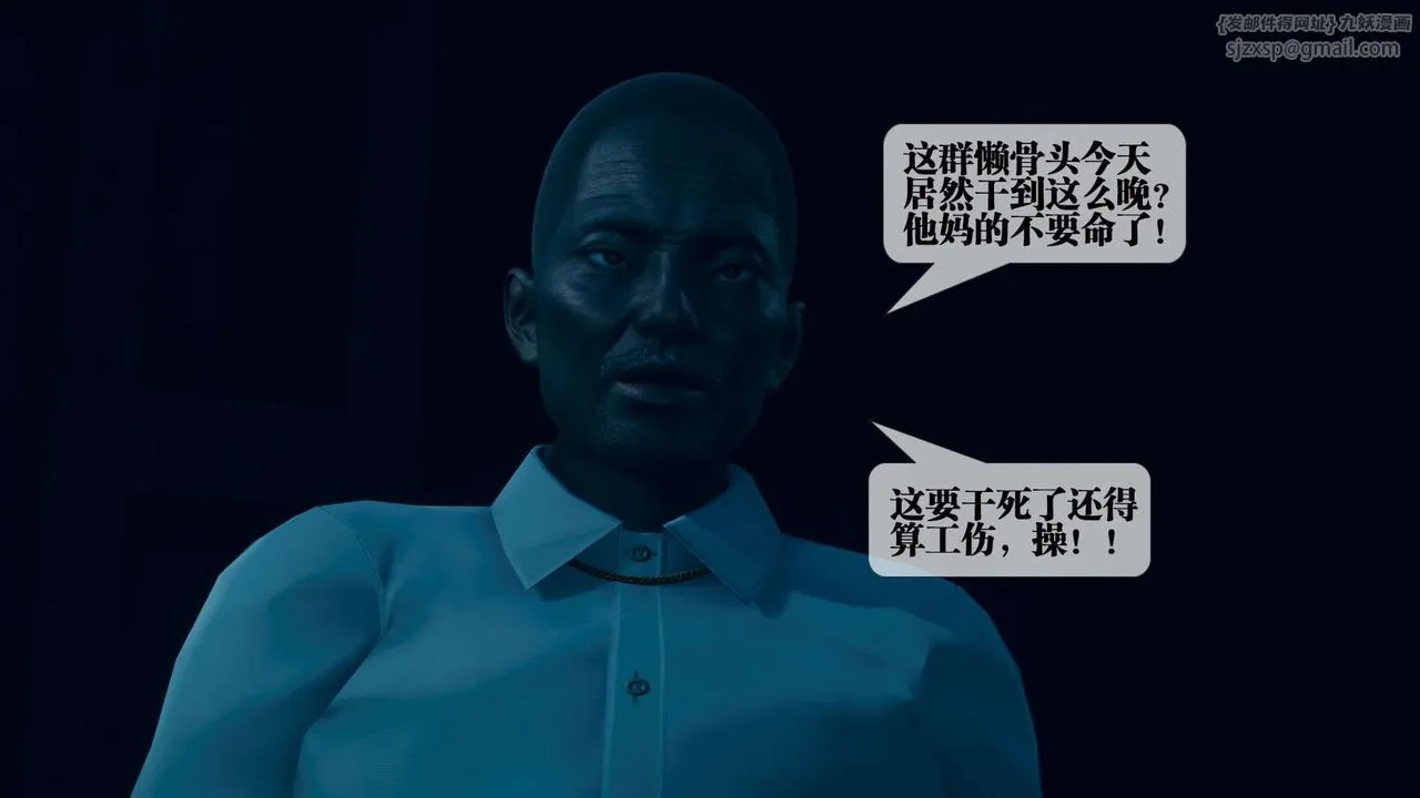 [3D]堕落hd - 第03话 - page 16